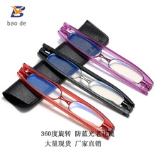 新款超轻老花镜时尚个性360度可旋转折叠防蓝光眼镜高清老花眼镜