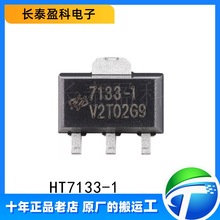 HT7133-1 原装正品 SOT89-3 低压差 合泰线性稳压器芯片IC HT7133