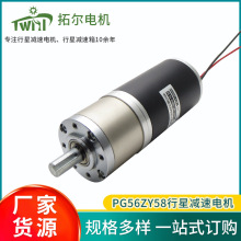 外径58mm直流微型行星减速器 12V 24V减速马达自动门齿轮永磁电机