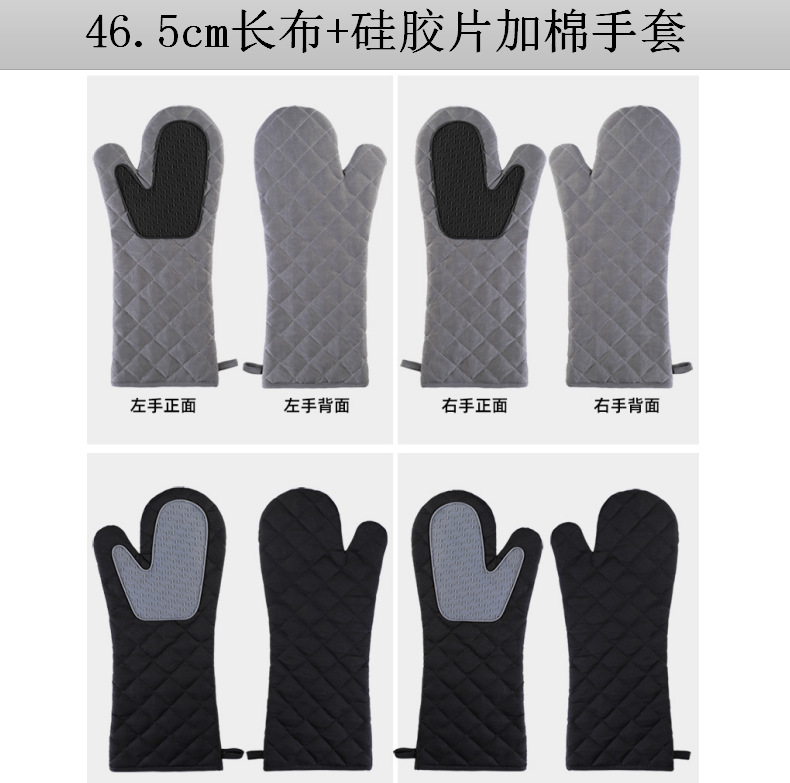 Silicone Gloves Lengthened Cotton Gloves Thickened Household Kitchen Oven Microwave Oven Two Finger Silicone Thermal Insulation Gloves