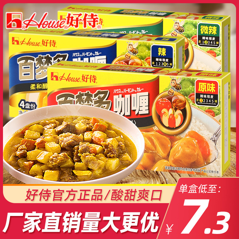 好侍百梦多咖喱块100g盒装原味微辣辣味鸡肉饭酱料包黄咖喱家用