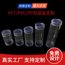 透明pvc有盖笔筒防洪pet圆筒包装塑料盒抗潮湿耐水性多规格礼品盒