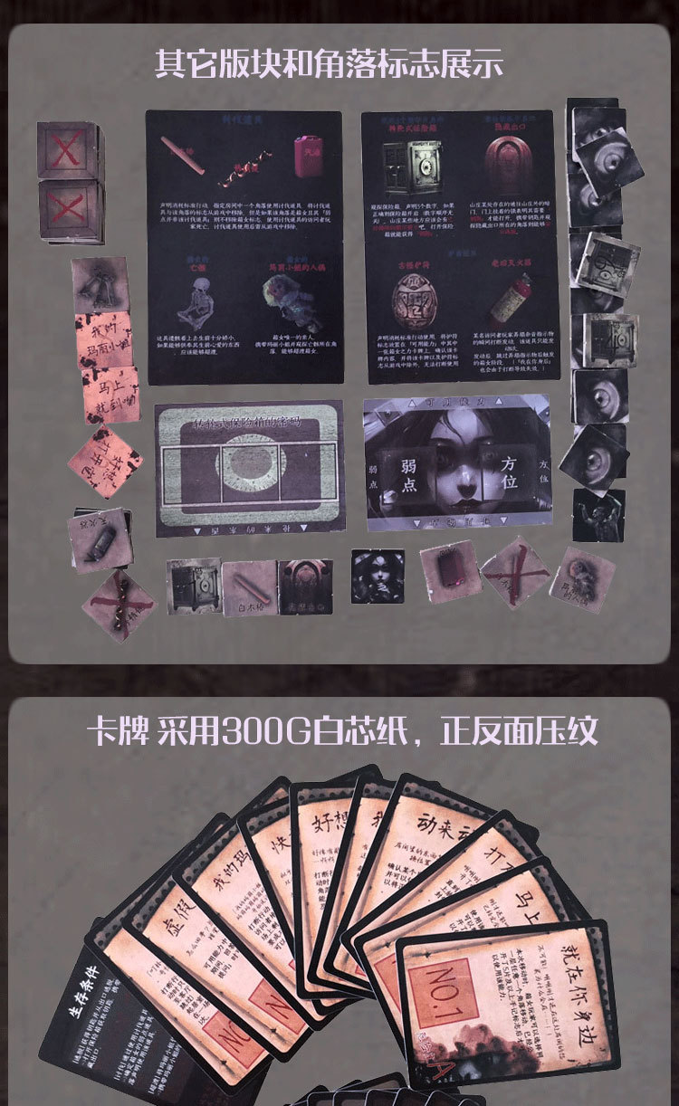 箱娃惊魂 推理解谜桌游卡牌成人休闲剧本剧情玩具