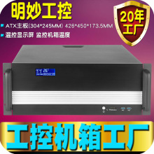 工控机箱4U450铝面板带温控显示屏atx主板工业计算机服务器电脑