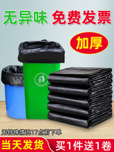 全新升级加大加厚PO材质商用物业大号平口垃圾袋大量批发厂家直销