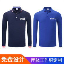 HD505蚕丝棉polo衫定印制logo长袖文化广告衫翻领展会工作服刺绣