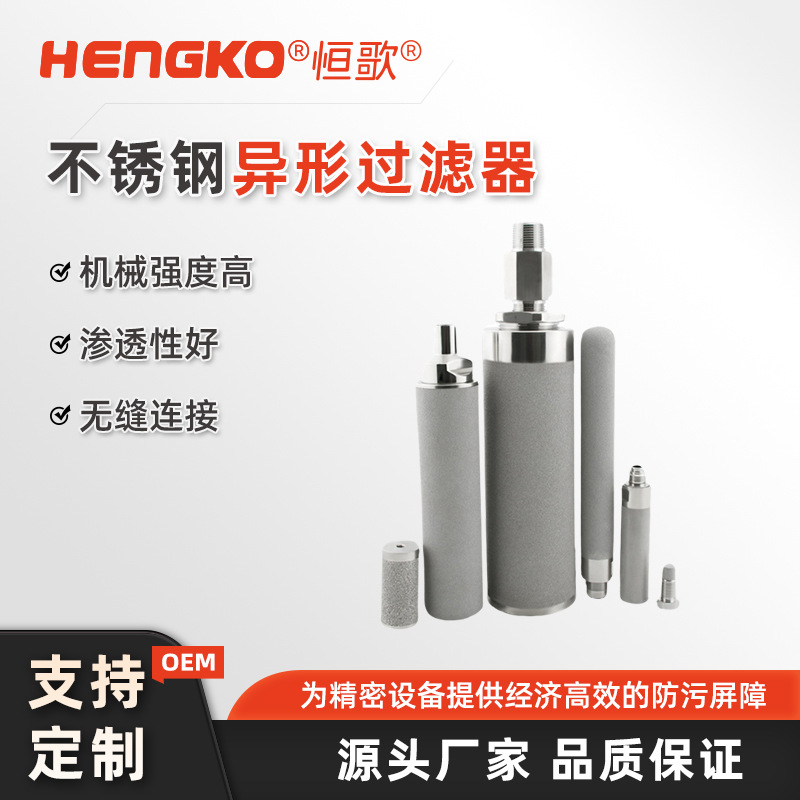 厂家供应不锈钢316L精密滤芯孔隙均匀透气性好不锈钢微孔过滤器