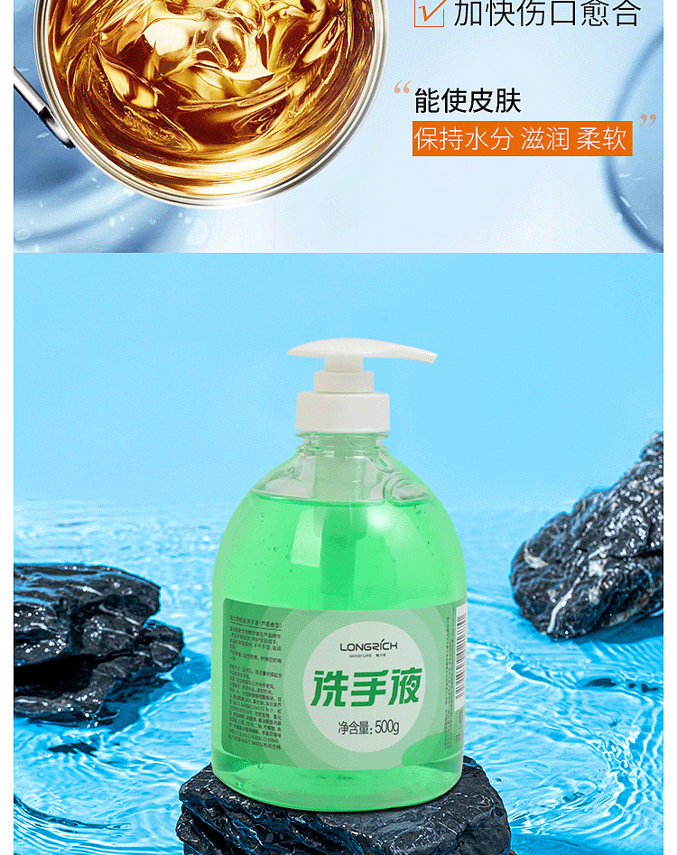 隆力奇酒店宾馆民宿浴场足浴店芦荟香型蛇胆500ml瓶装洗手液批发