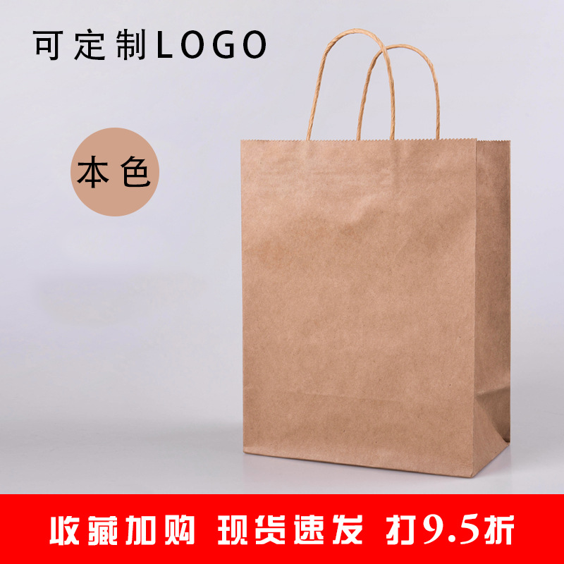 Packing Bag Ins Style Gift Bag Kraft Paper Handbag Custom Logo Birthday Gift Shopping