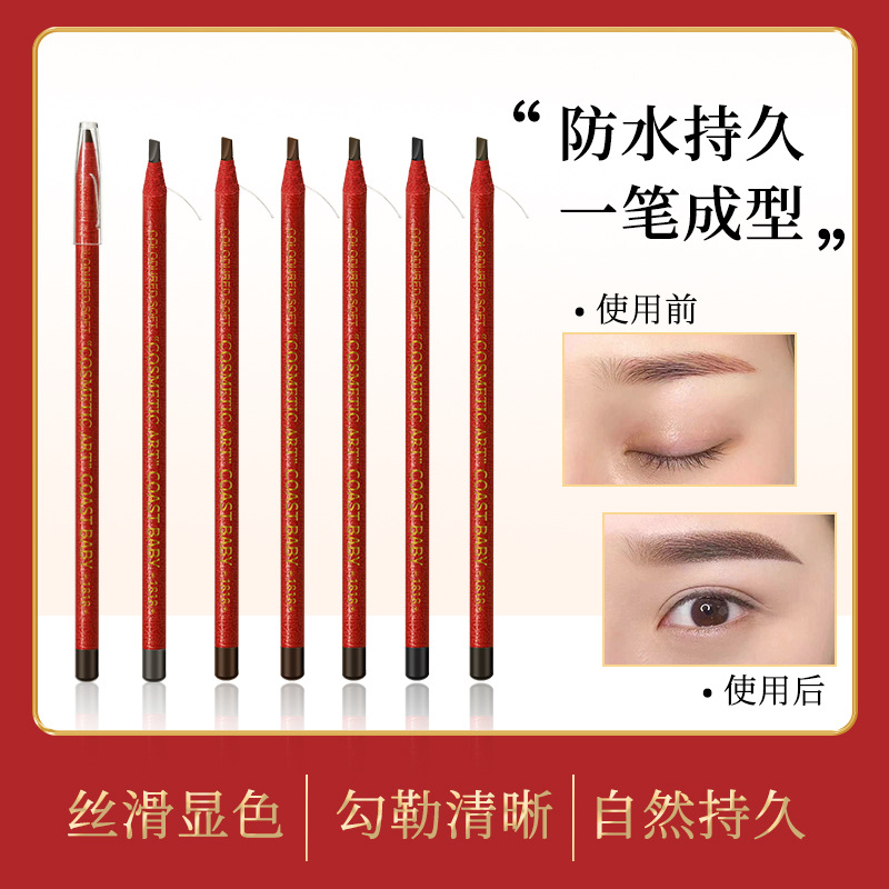 Bobeini Line Drawing Eyebrow Pencil Hard Core Waterproof Anti-Hemp Not Smudge Discoloration Resistant Tattoo Eyebrow Pencil Wholesale Makeup