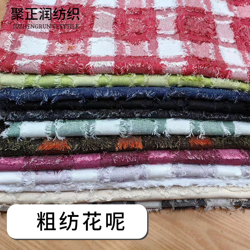 新款格子小香风面料粗纺编织梭织毛纺粗花呢布料女装鞋帽箱包呢料