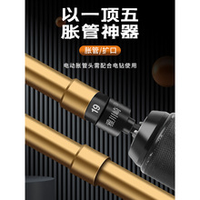 电动胀管器空调铜管扩管器扩口器涨管器钻头打喇叭口专用制冷工具