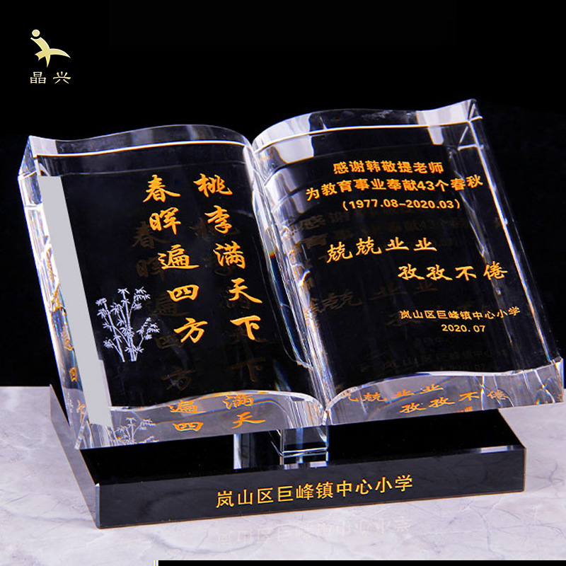 奖杯英语