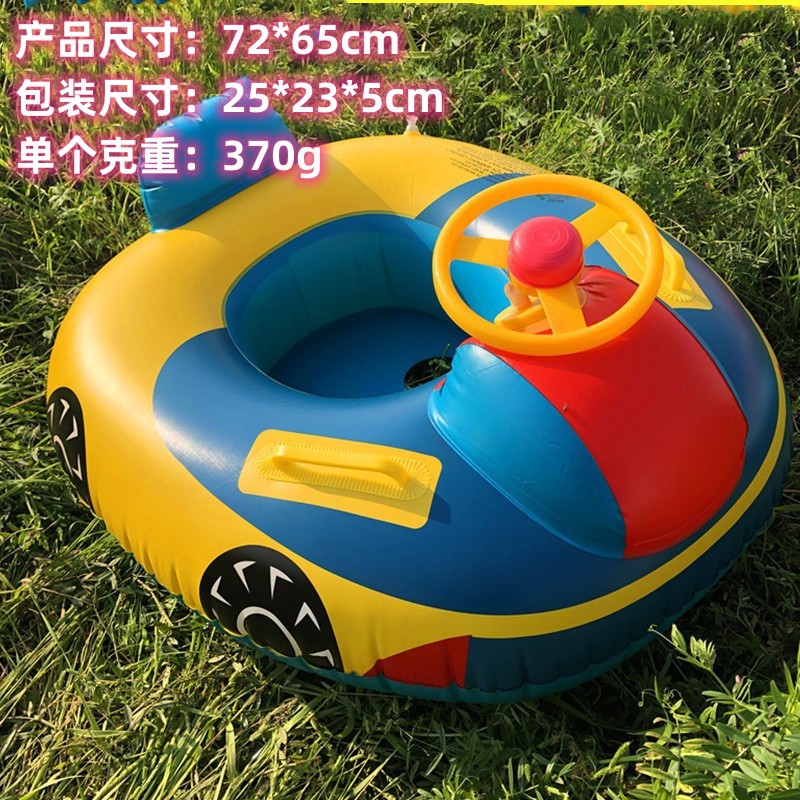 Large Thickened Car Horn Boat Infant Children Swimming in Water Pedestal Ring Steering Wheel Cross-Border Swimming Ring with Canopy