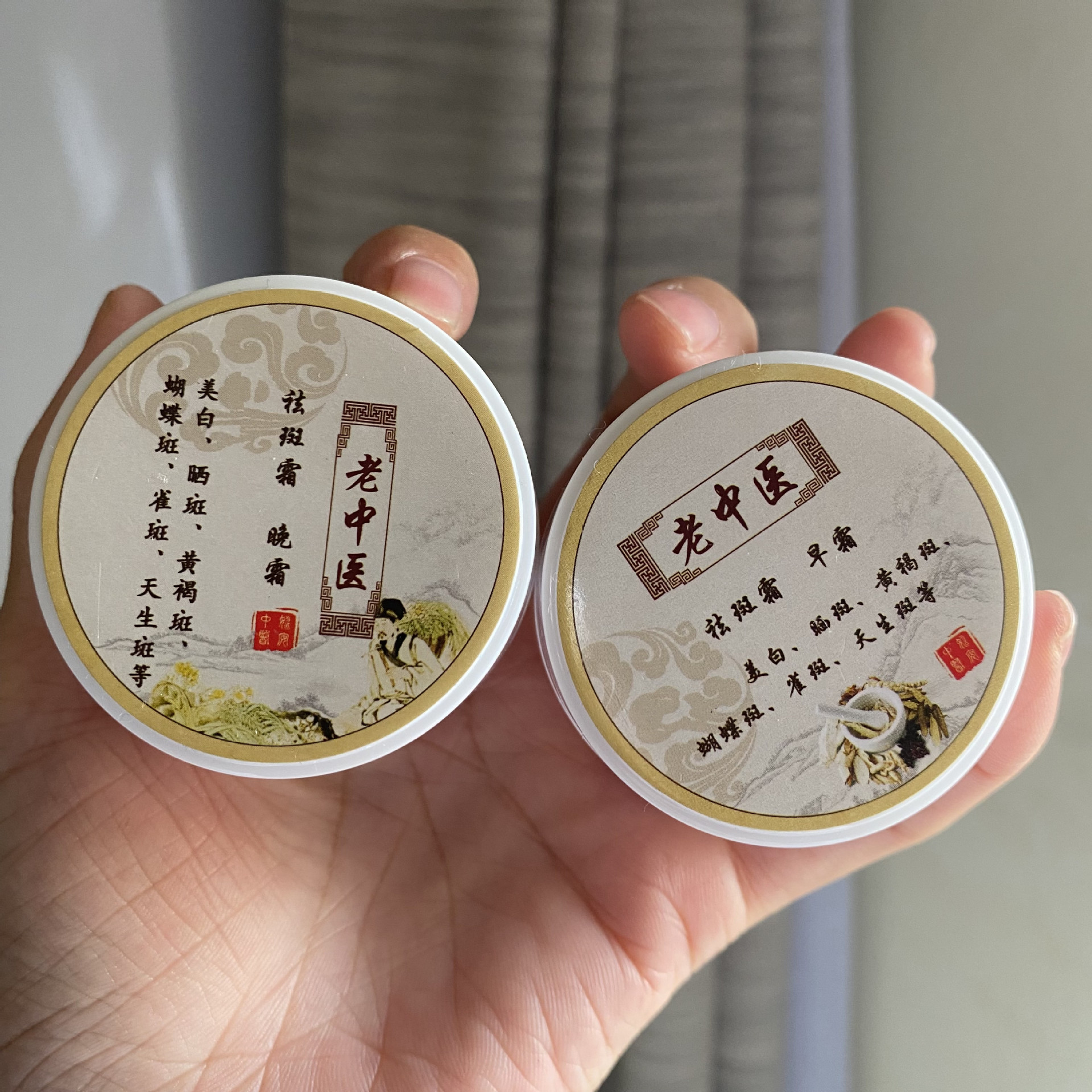 老中医调制祛斑霜日霜晚霜男女士去黄褐斑雀斑晒斑老年斑淡化色斑