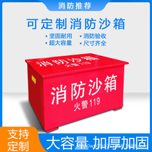 消防专用沙箱黄沙箱户外1立方2立方不锈钢沙桶箱加油站消防灭火箱