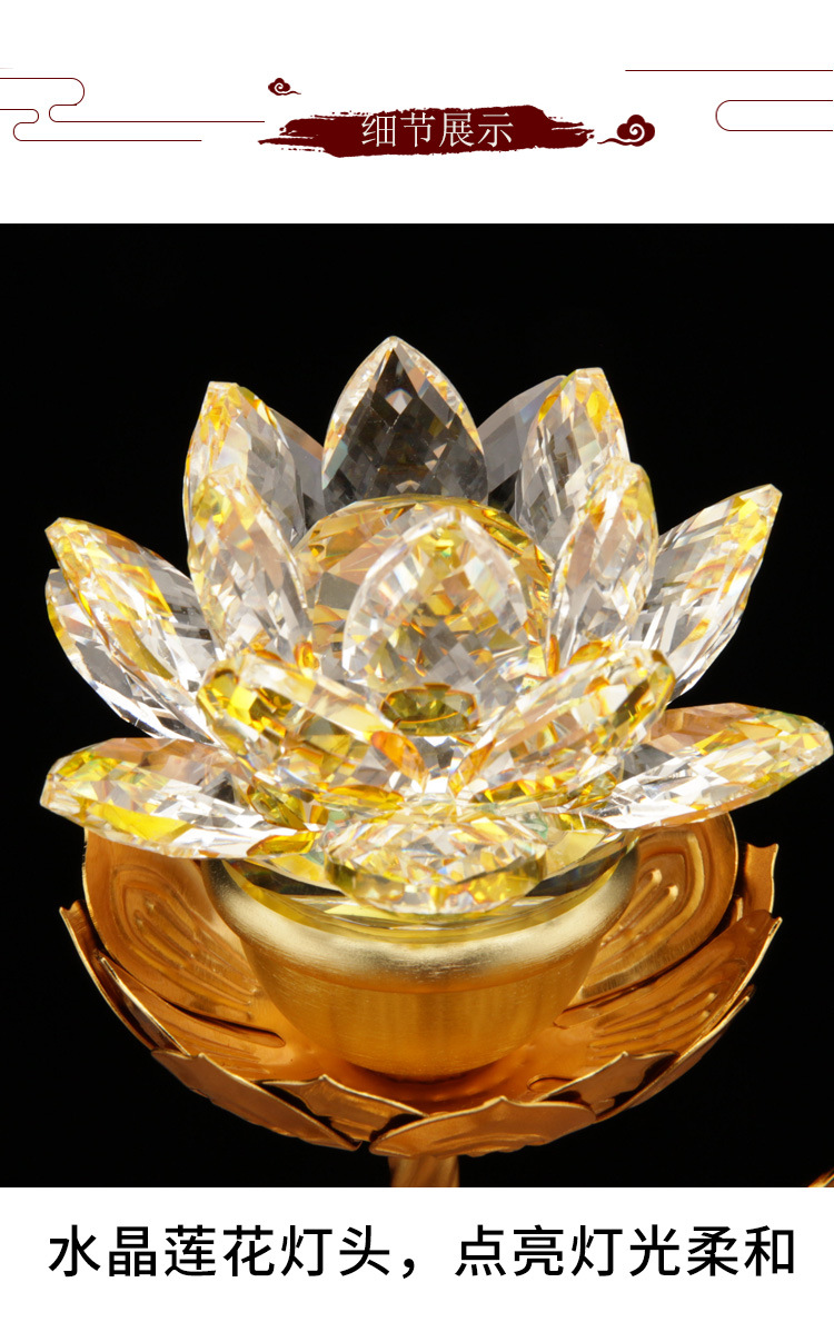 合金led琉璃水晶莲花灯七彩变光插电供灯家用长明灯佛堂供佛灯