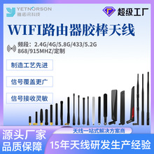 厂家直销全频段高增益胶棒天线全向路由器天线物联网信号天线