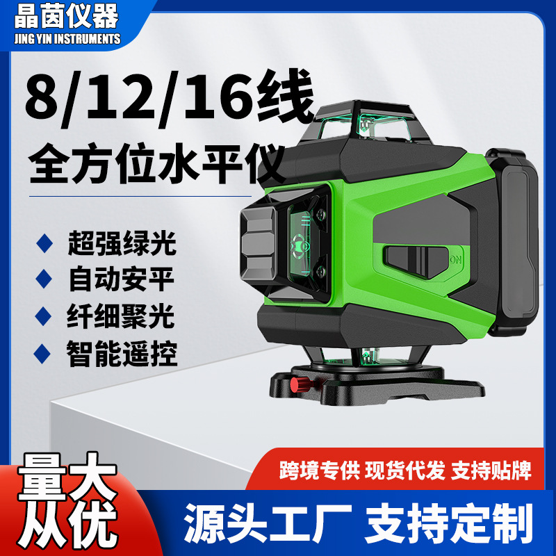 Mini新款强光高精度12线激光水平仪包胶16线贴墙贴地投线仪红外线