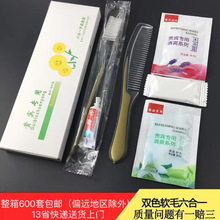 酒店宾馆一次性洗漱用品套装六合一牙刷牙膏套装现货批发