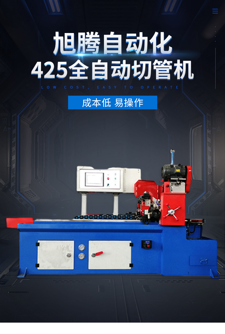 425全自动切管机 方管圆管管材切割机 管端成型不锈钢切割机