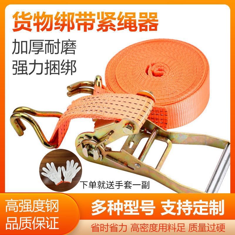 货车捆绑带棘轮拉紧器货物捆扎带紧绳器手动便携拉紧器捆绑绳绑带