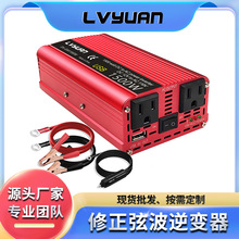 绿源修正弦波500W/1500W车载电源带USB12/24V转110 V-240V 逆变器