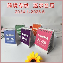 迷你台历2024至2025小号台历18个月跨年内页设计跨境专供广东大厂