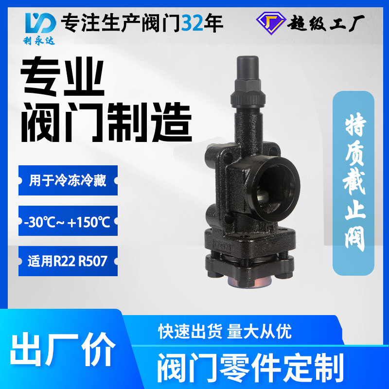 J2BS压缩机截止阀 浙江利永达制冷专用阀门 厂家直销支持定制