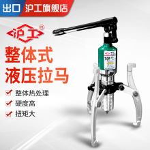 液压拉马三爪 5T10吨20T30T50吨拔轮器轴承拆卸工具