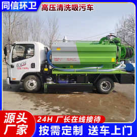 全新蓝牌高压疏通清洗吸污车 市政工程下水管道抽污抽淤泥清洗车