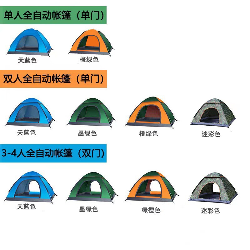 Tent Outdoor 3-4 People Automatic Camping Camping Tents Single Outdoor Thickened Rain-Proof and Sun-Proof Super Lightweight Quickly Open