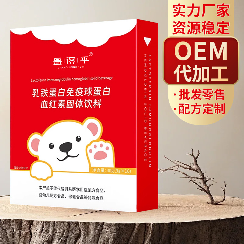 乳铁蛋白免疫球蛋白血红素固体饮料30g/盒居家必备支持代发-阿里巴巴