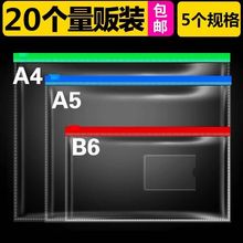 A4/A5/B6/B4透明拉链文件袋PVC防水拉边资料袋考试试卷袋笔袋