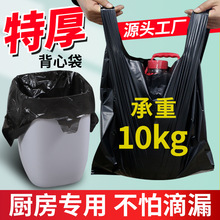 加厚垃圾袋家用黑色大号厨房手提背心式塑料袋子大量批发厂家包邮