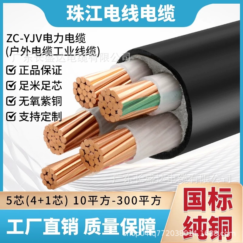广东珠江电缆国标纯铜ZC-YJV3*35+2*16平方阻燃硬芯电力电缆线