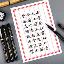金万年秀丽笔毛笔书法练字钢笔式软笔抄经签到签名笔中国风学生用