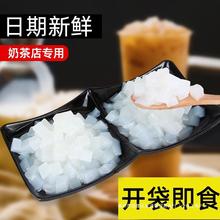 饮品侠椰果果粒果肉原味奶茶店专用原材料果冻布丁商用小包装1kg