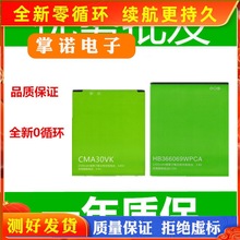 适用中国移动A1s电池 A3 M651CY M631手机HB366069 /CMA30VK手机
