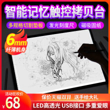 高漫A4 A3拷贝台LED临摹台动漫画书法素描绘画透光板发光国画画板