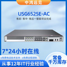 适用华为USG6525E-AC防火墙2*GE WAN+8*GE Combo+2*10GE交流主机