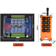 交流220v8路工业遥控开关点动自锁带急停功能液压阀PLC控制器