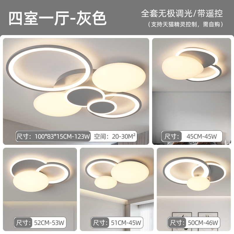 Wholesale New Cream Style Ceiling Lamp Led Super Bright Living Room Main Lamp Minimalist Three-Bedroom Two-Living Room Combination Whole House Lamps