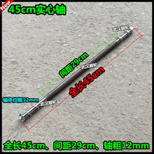 8mm10mm12mm15mm17mm20mm25mm30mm粗实心轴车轴脚轮配件金属车轴