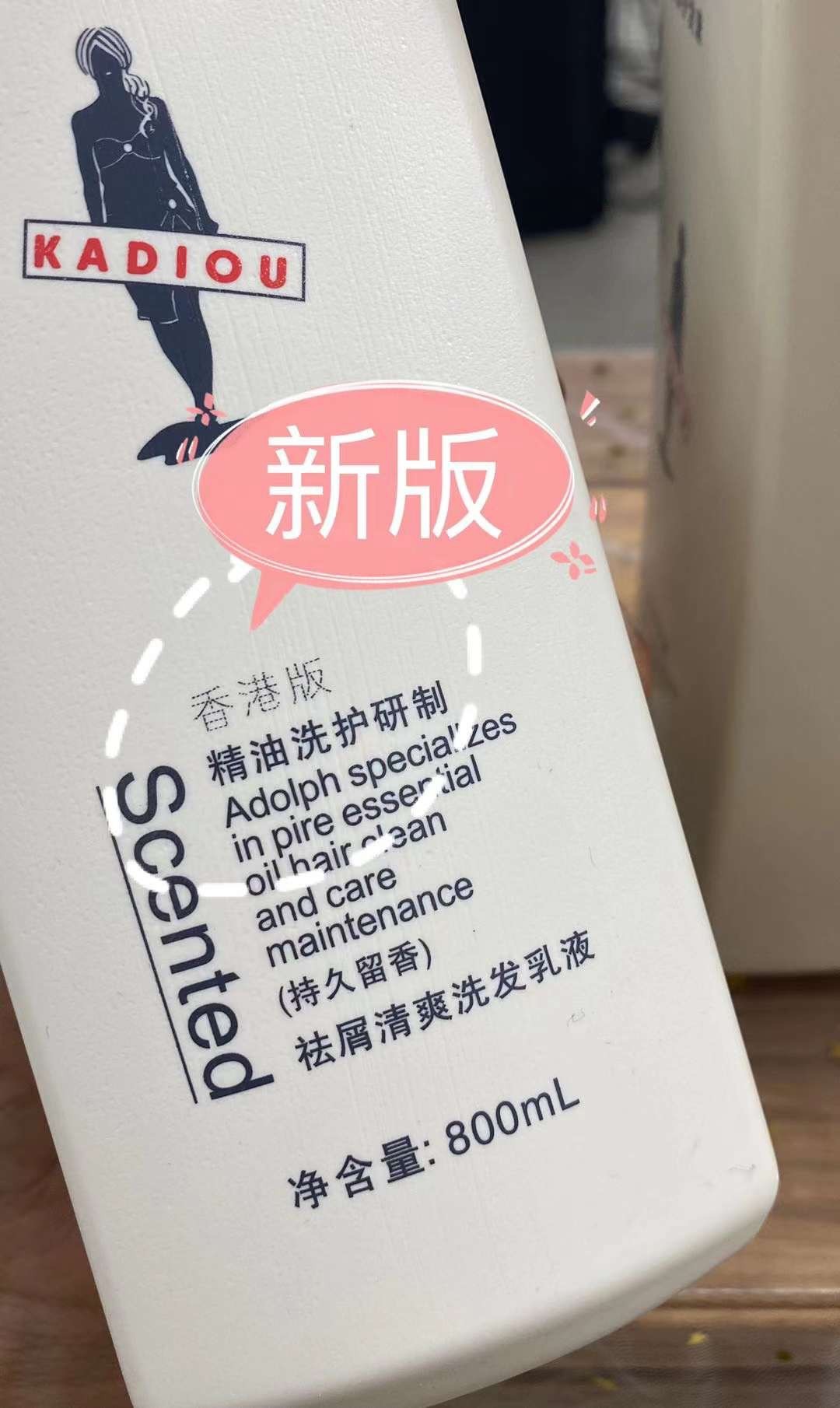 香港版正品 卡迪欧去屑止痒留香持久洗发水沐浴露护发素套装800ml