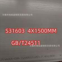 s31603宽幅不锈钢板 2米宽不锈钢板 316L 2.2米宽不锈钢板 切割