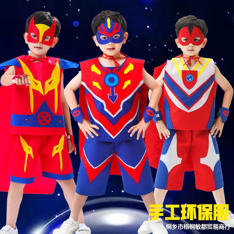 环保服装儿童时装秀男童奥特曼成品手工制作diy材料宝宝亲子走秀