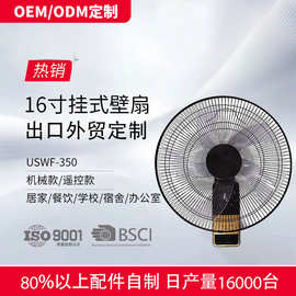 16寸壁扇客厅摇头扇家用壁挂风扇学校挂式扇餐厅壁扇wall fan