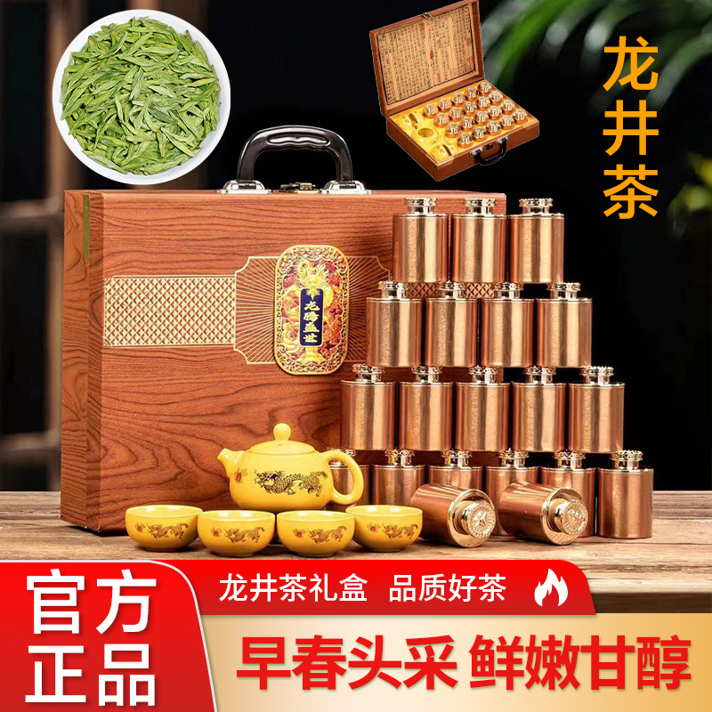 2024年新茶正宗明前龙井茶茶叶杭州区绿茶春茶散装礼盒装300g特惠