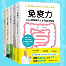 中医养生蔬菜汤长寿汤肠道免疫力 让身体恢复元气的医疗级蔬菜汤